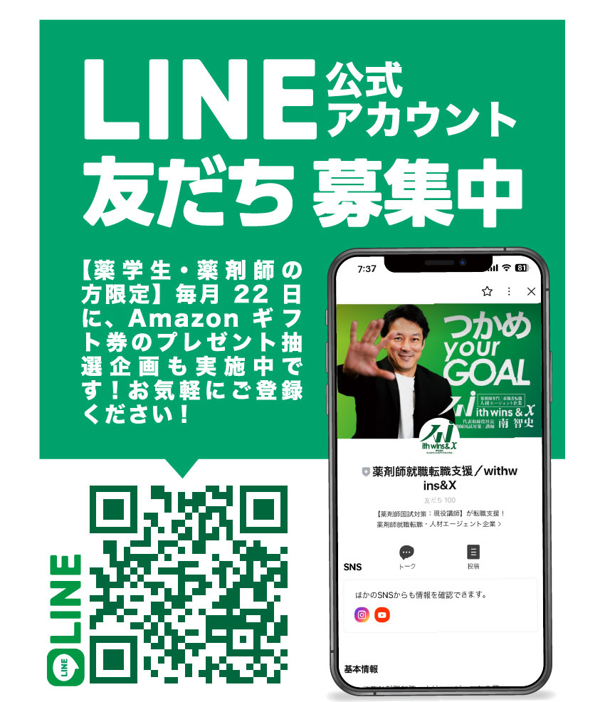 LINE