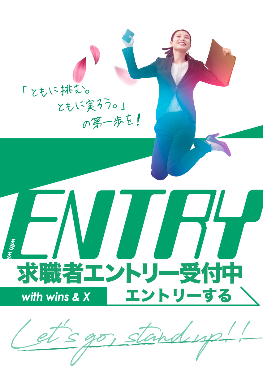 ENTRY 薬剤師・求職者無料エントリーはこちら。「ともに挑む。ともに実ろう。」の第一歩を。