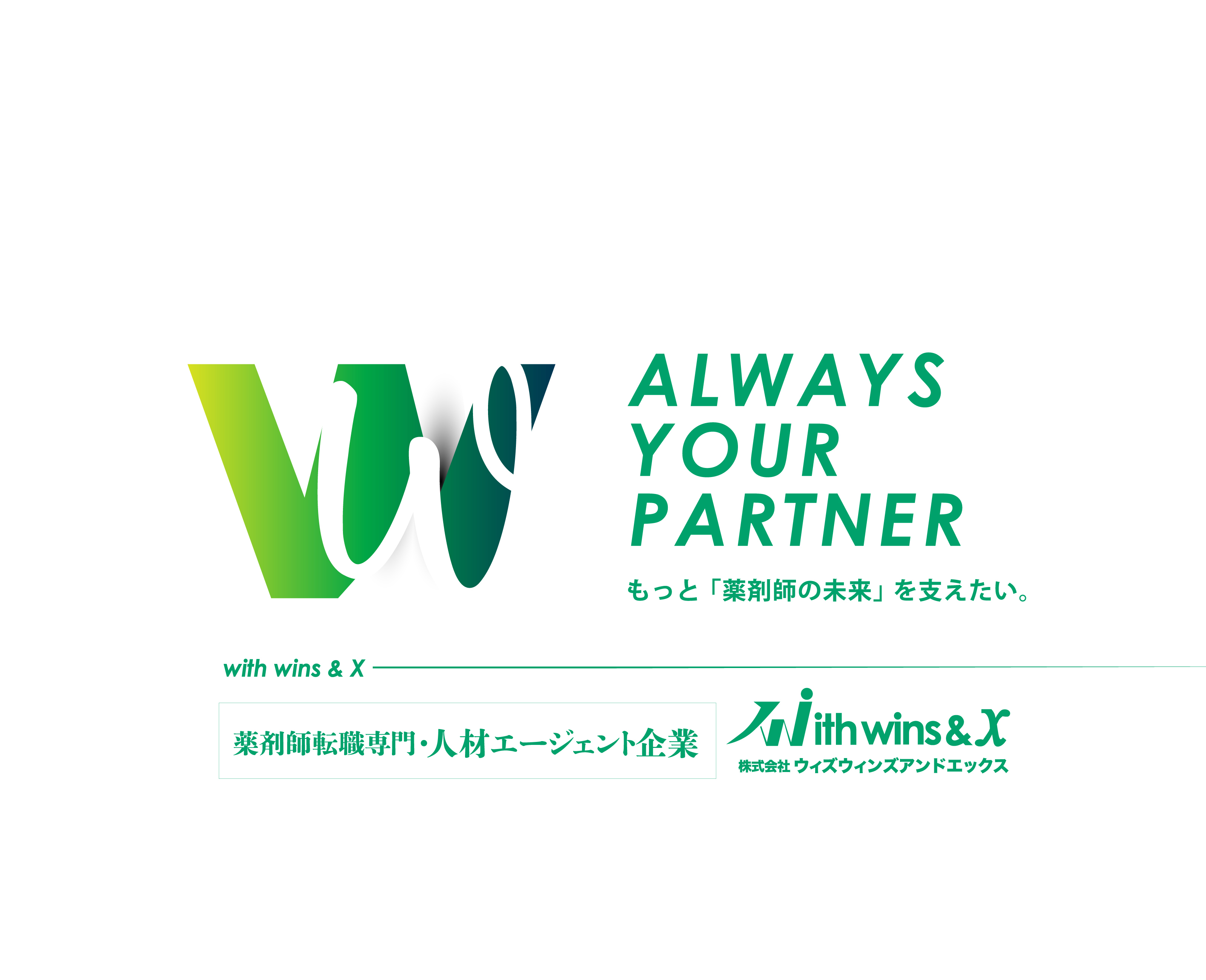 ALWAYS YOUR PARTNER