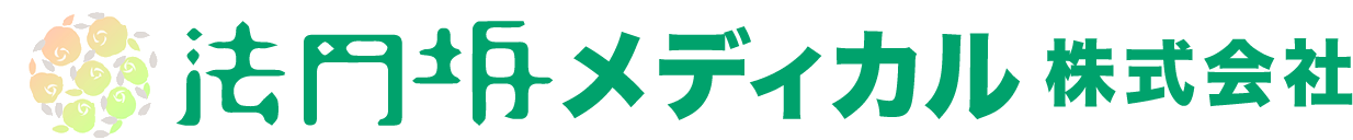 法円坂メディカル株式会社
