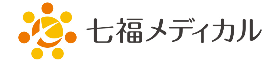 株式会社七福メディカル